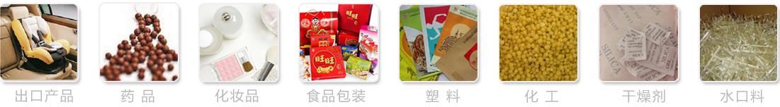 金屬檢測機應用行業(yè)